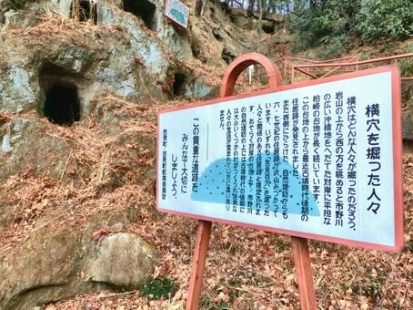 吉見百穴の風景-29 吉見百穴,埼玉県比企郡吉見町,横穴の写真素材