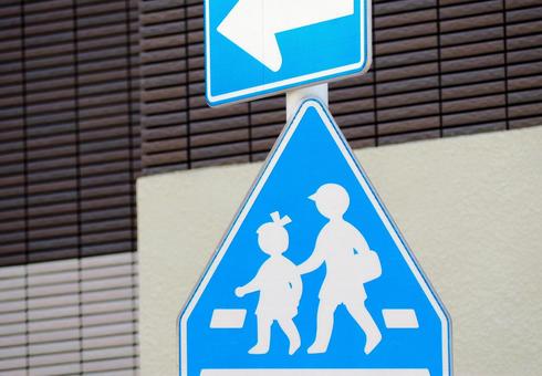 通学路ありの道路標識 交通ルール安全運転 通学路ありの道路標識 交通ルール安全運転 ひき逃げ,集団下校,自動車の写真素材