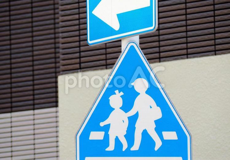 通学路ありの道路標識 交通ルール安全運転 ひき逃げ,集団下校,自動車の写真素材