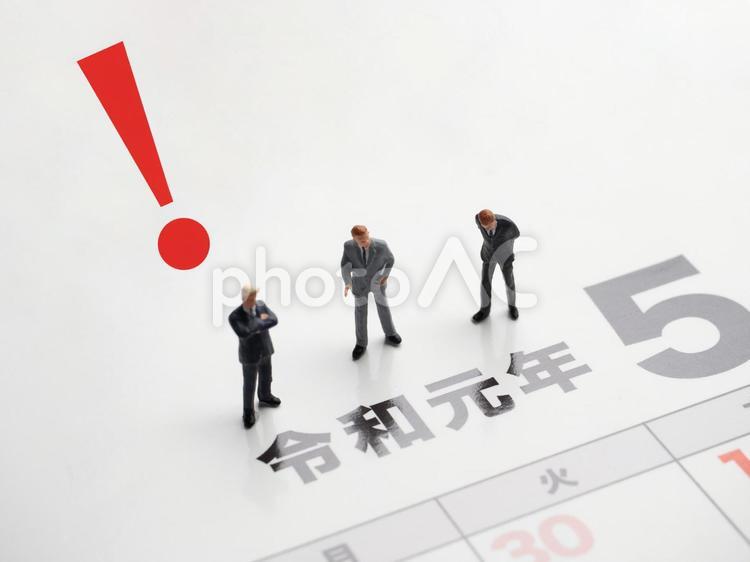 令和元年を見つめるビジネスマン（エクスクラメーションマーク） 令和元年,令和,令和1年の写真素材