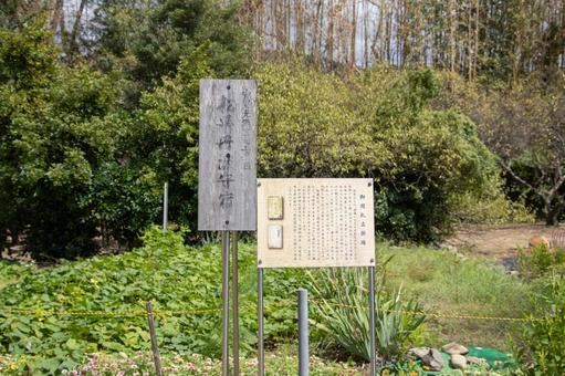 The post office of the gatekeeper, Matsudaira Tanba no Kami, JPG The post office of the gatekeeper, Matsudaira Tanba no Kami, JPG
