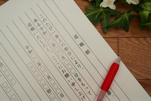 退職届イメージ 退職届イメージ 仕事,企業,求人の写真素材