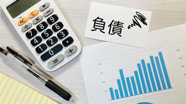 負債 負債,赤字,借金の写真素材