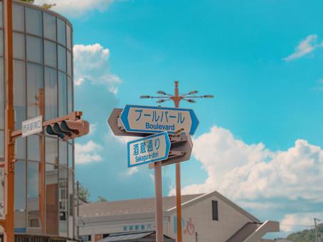 東広島市 東広島市 東広島市,広島県,西条の写真素材