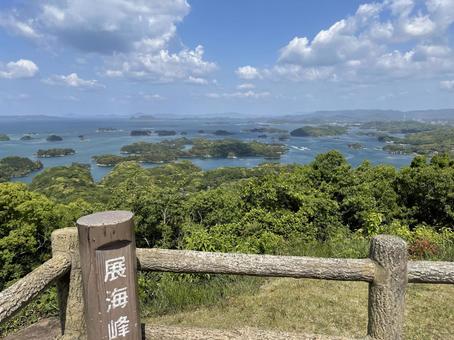 小島 海 島 展海峰 小島 海 島 展海峰の写真
