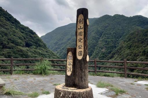 徳島県-祖谷渓の標柱 徳島県-祖谷渓の標柱 祖谷渓,渓谷,秘境の写真素材