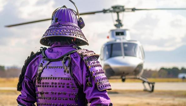 武士とヘリコプターの写真