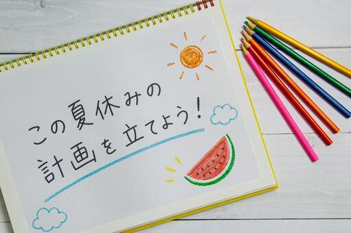 夏休み計画と手書き素材 夏休み,計画,手書きの写真素材