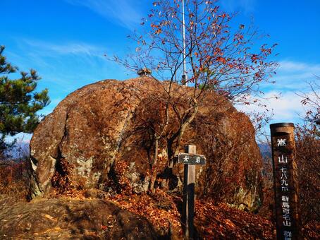 日本百低山・嵩山大天狗山頂 嵩山,大天狗,山頂の写真素材
