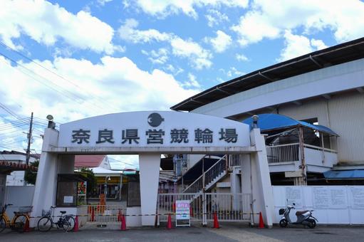 奈良県営競輪場の外観1 奈良県営競輪場の外観1 奈良県営競輪場,競輪場,奈良の写真素材