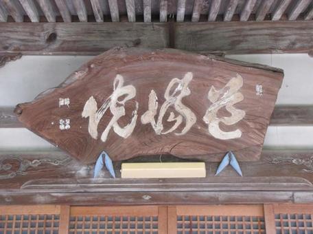 【風景写真】観音寺(広島県三原市)の風景 【風景写真】観音寺(広島県三原市)の風景の写真