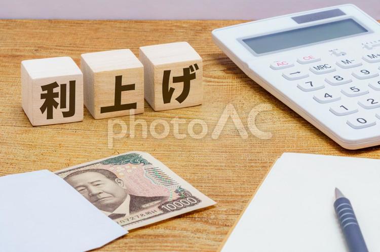 利上げの文字ブロック 利上げ,金利,インフレの写真素材