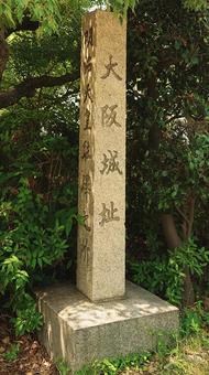 大阪城址 明治天皇駐蹕之処の碑 大阪市 大阪城址 明治天皇駐蹕之処の碑 大阪市 大阪城,歴史,城跡の写真素材