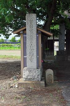 東陽寺(川越) 東陽寺(川越)の写真