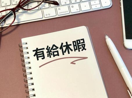 有給休暇の計画を立てる 有給休暇,有給,有休の写真素材