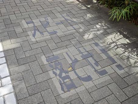 グレーのブロック舗装と路面標示 舗装,ブロック,インターロッキングの写真素材