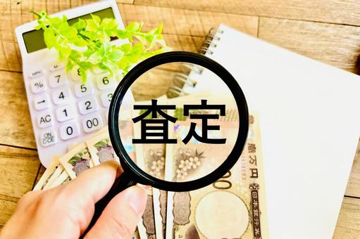 査定のイメージ 査定のイメージ 査定,調べる,評価の写真素材