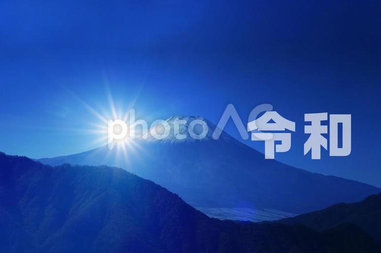 新元号「令和」と富士山の初日の出 令和,元号,新元号の写真素材