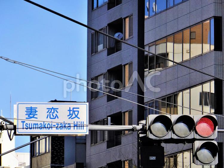 標識と赤信号 コピースペース,ビル,上野の写真素材