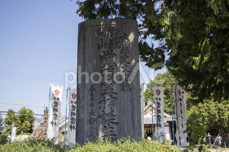 覚明霊神誕生地 覚明堂,覚明霊神誕生地,覚明霊神の写真素材