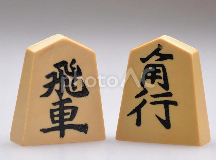 将棋の駒。飛車。角行。飛車角 将棋,将棋の駒,コマの写真素材