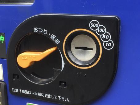 現金投入口 自販機,お金,現金の写真素材