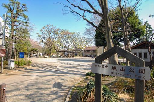 中野区立城山公園 城山公園,公園,秋晴れの写真素材