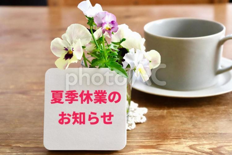 メモとコーヒー　夏季休業お知らせイメージ 夏季休業,お知らせ,夏休みの写真素材