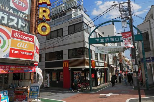 下北澤站下北澤南口購物街周圍, JPG 下北澤站下北澤南口購物街周圍, 시모키타자와, 쇼핑 거리, 시내 거리, JPG