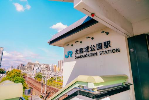 【大阪】大阪城公園駅の街並み 大阪城,大阪城公園,関西の写真素材