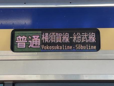 E235系 行き先表示器 横須賀線 E235系 行き先表示器 横須賀線 鉄道,電車,列車の写真素材