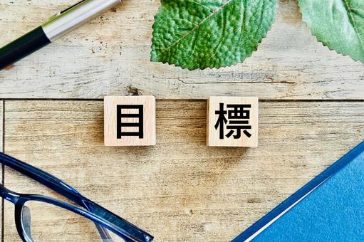 目標のイメージ素材 目標のイメージ素材 目標,ゴール,ターゲットの写真素材