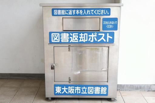 照片, 图书投递箱, 回邮箱, 图书馆, 