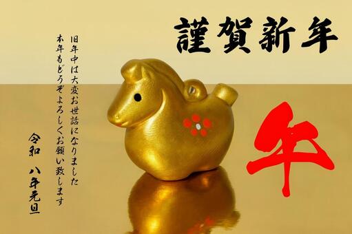 午年　年賀素材 年賀状,午年,2026の写真素材
