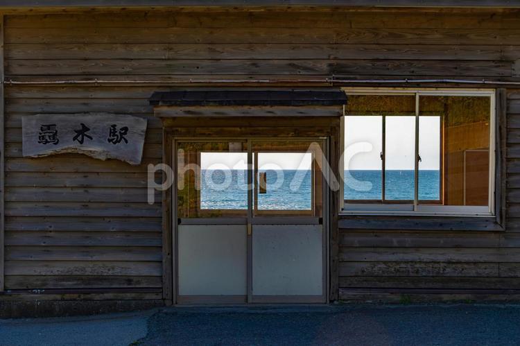 駅舎の向こうに見える水平線 驫木駅,五能線,深浦の写真素材