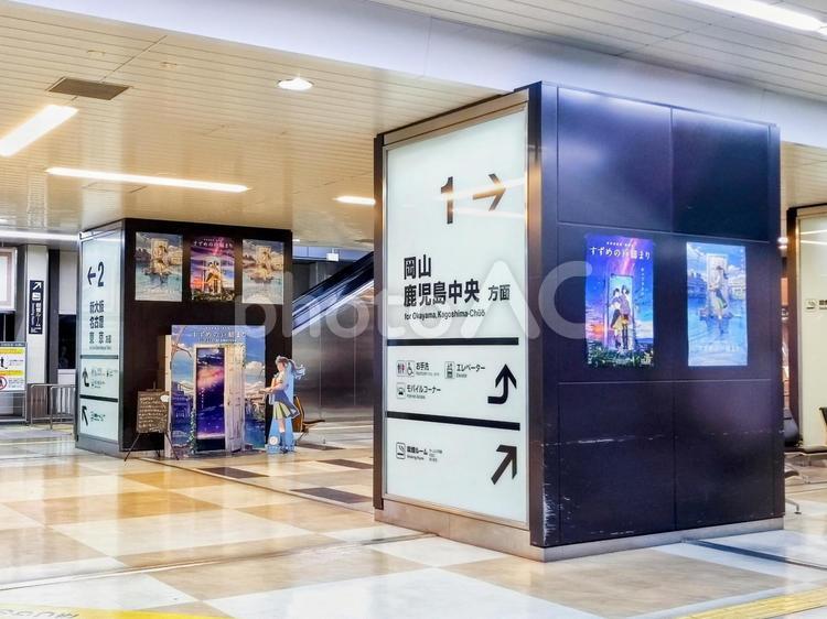 すずめの戸締まり、聖地巡礼、新神戸駅 鉄道,交通,電車の写真素材