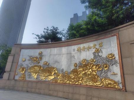 金色に輝く伝統的な装飾と近代建築 金色に輝く伝統的な装飾と近代建築 牡丹,花,壁画の写真素材