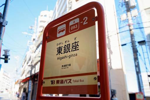 バス停 バス停の写真