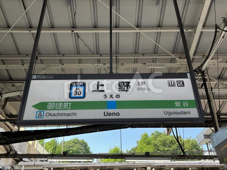 上野駅　京浜東北線 上野駅,京浜東北線,電車の写真素材