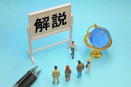 解説の文字素材 解説,説明,動画の写真素材