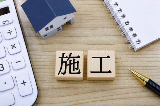 建築リフォームの施工 施工,工務,工事の写真素材