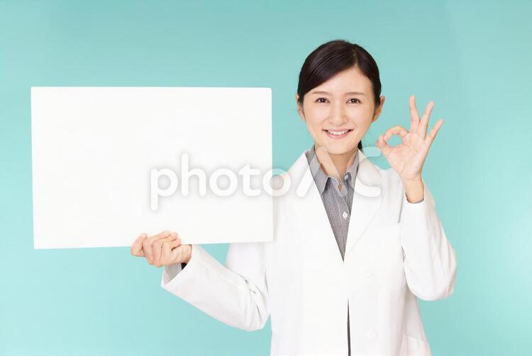 ホワイトボードを持つ笑顔の女医 日本人,女性,人物の写真素材