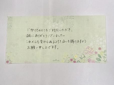 お礼の手紙 お礼の手紙 手書き,ホワイトスペース,テキストスペースの写真素材