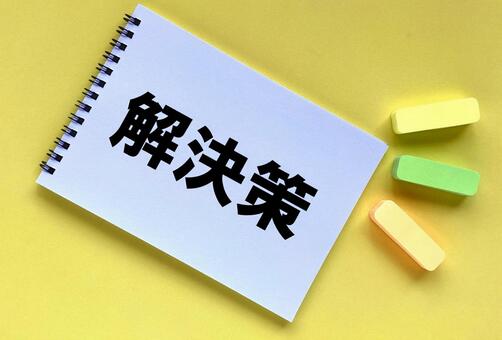 解決策 アイデア,ビジネス,問題解決の写真素材