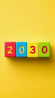 黄色背景に並ぶ2030年の木製ブロック 黄色背景に並ぶ2030年の木製ブロックの写真