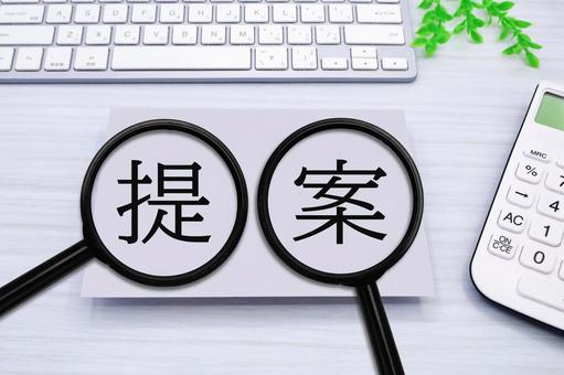 提案にフォーカスする 提案にフォーカスする 提案,意見,企画案の写真素材
