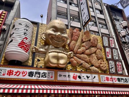 大阪ミナミ 看板,ミナミ,道頓堀の写真素材