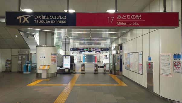 つくばEX みどりの駅 茨城県つくば市 つくばEX みどりの駅 茨城県つくば市の写真