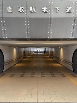 鷹取駅地下道・兵庫県神戸市 鷹取駅地下道・兵庫県神戸市 鷹取駅地下道,地下道,神戸の写真素材