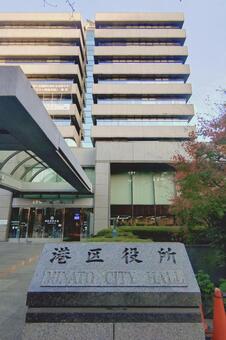 港区役所 区庁舎　東京都港区芝公園 港区役所,本庁舎,ビルの写真素材